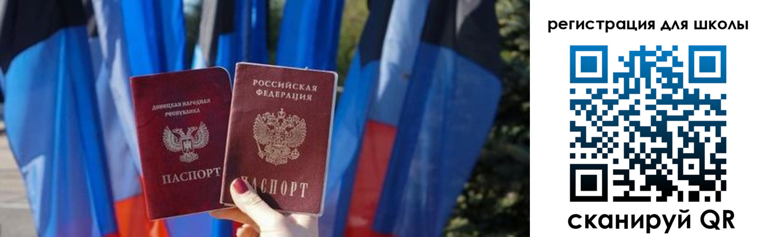 прописка в Светлогорске