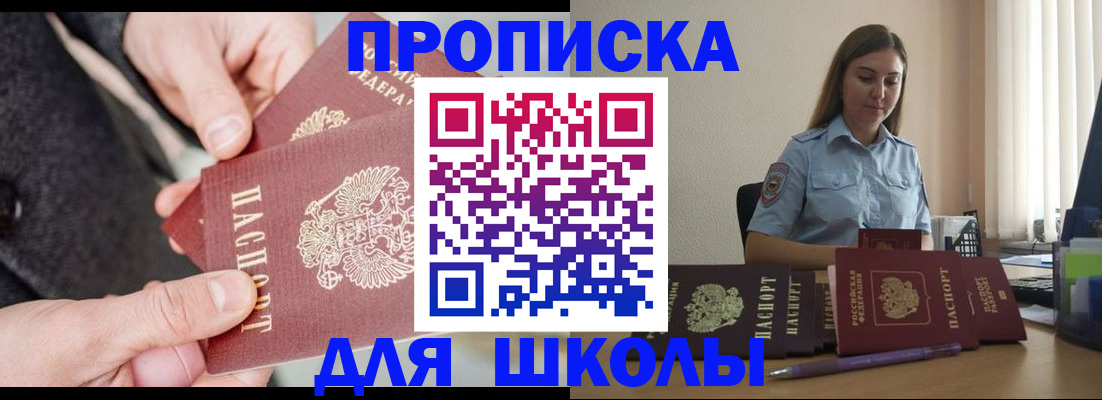 временная регистрация в Светлогорске